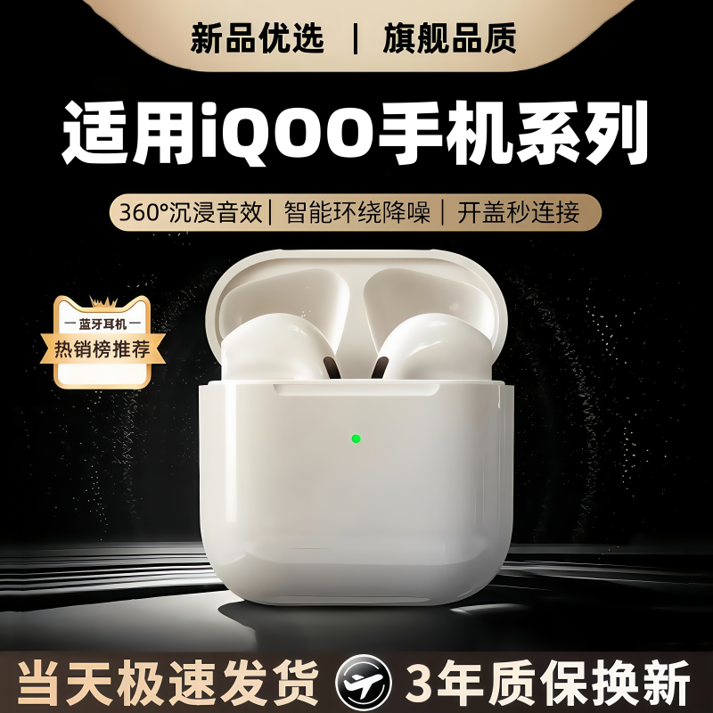 Suitable for Iqoo15/13/12/11 Dedicated Neo11/10 Wireless Z11/Z10/Turbo/Pro Bluetooth Headphones Suitable for Iqoo15/13/12/11 Dedicated Neo11/10 Wireless Z11/Z10/Turbo/Pro Bluetooth Headphones