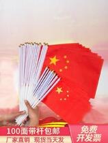 Little Red Flag Bearer Raises Flag with Pole Chinese Five Star Red Flag Decoration National Day Decoration Playing Games Dance