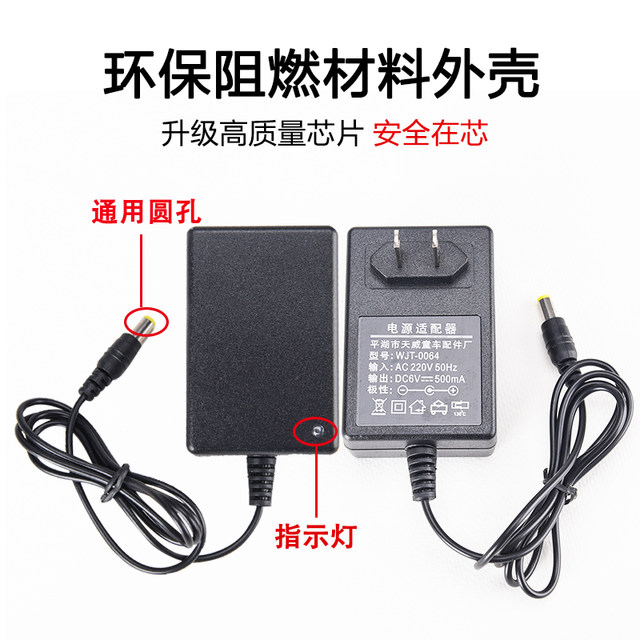 ຫມໍ້ໄຟ Tianwei 6V12V ເດັກນ້ອຍລົດໄຟຟ້າ toy ການຄວບຄຸມໄລຍະໄກລົດຈັກລົດ stroller charger adapter ພະລັງງານ