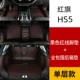 Thảm xe hơi Hongqi HS5 2019 mới Hongqi H5 / H7 vật tư hai lớp có thể tháo rời toàn bộ vòm để thay đổi trang trí - Ô tô nội thất Accesseries