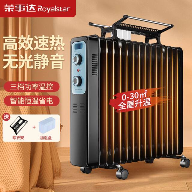 Royalstar Oil Heater for Home Use, Energy-Saving Electric Radiator, Indoor Warm Air Fan, Electric Oil Heater