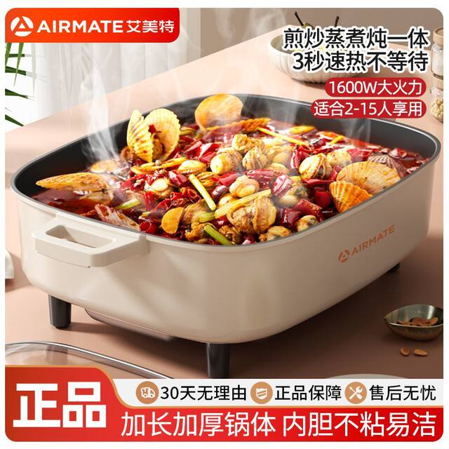 Airmate Household Electric Cooking Pot, Multi-Functional Steaming and Cooking All-In-One Electric Hot Pot, Dormitory Pot, Cooking Pot, Electric Hot Pot, Non-Stick Pot