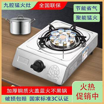 Gas Stove for Home Use, Single-Burner, Energy-Saving, Tabletop, Safety Protection, Liquefied Gas, High-Power Stove