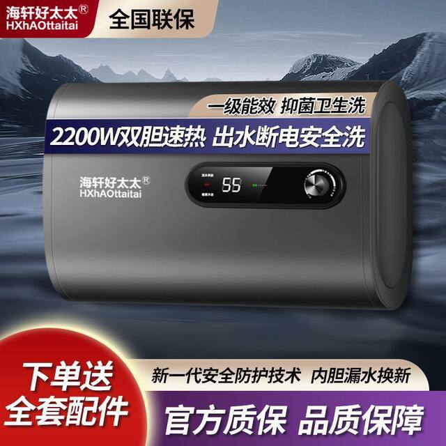 Haixuan Haotaitai Electric Water Heater for Home Use, Flat Tank, Round Tank, 40/50/60/80/100 Liter, First-Class Energy Efficiency