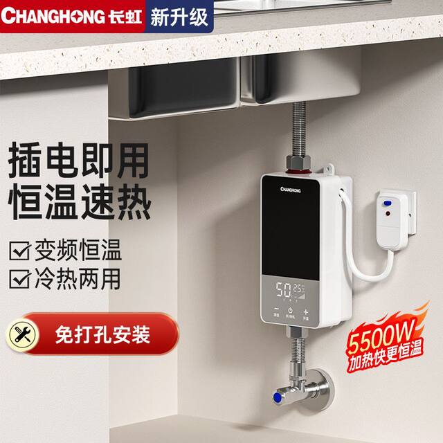Changhong Instant Heating Small Kitchen Electric Water Heater Faucet for Kitchen and Bathroom, Fast Heating, Compact Water Heater, Dual-Use for Hot and Cold Water