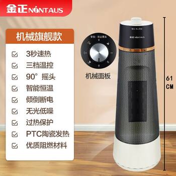 Changhong Heater for Home Use, Vertical Heater for Bathroom, Electric Heater for Bedroom, Floor-Standing Heater, Energy-Saving, Remote Control