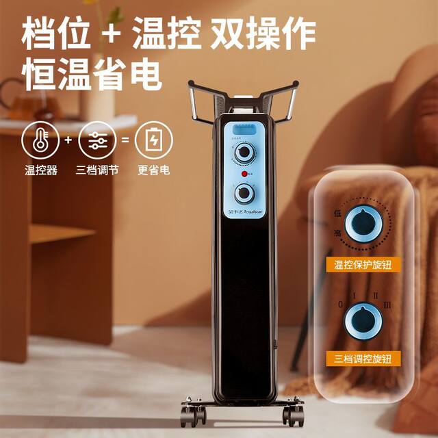 Royalstar Oil Heater for Home Use, Energy-Saving Electric Radiator, Indoor Warm Air Fan, Electric Oil Heater