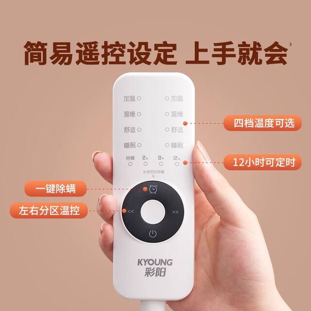 Caiyang Graphene Electric Blanket Double Control Safety Single-Person Student Home Use Official Flagship Store Genuine Electric Mattress