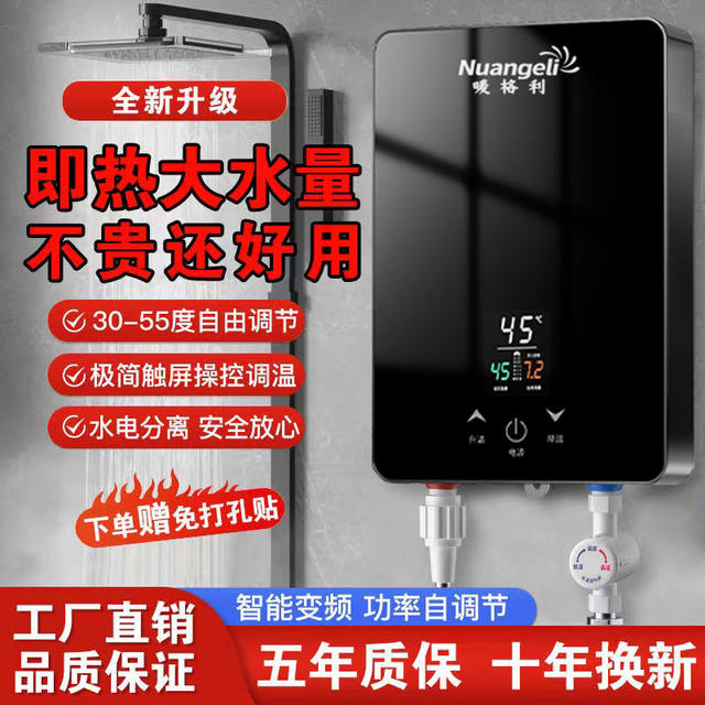 Instant Hot Water Heater, Smart Constant Temperature Variable Frequency Shower Device, Fast Heating, Safe, Compact for Bathroom Use