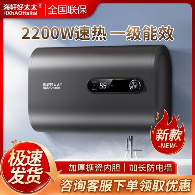 Haixuan Haotaitai Electric Water Heater for Home Use, Flat Tank, Round Tank, 40/50/60/80/100 Liter, First-Class Energy Efficiency