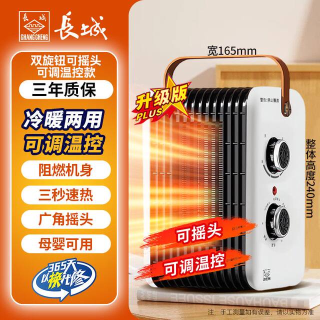 Great Wall Electric Heater for Home Use, Small White Heater, Mini Sun Heater for Office and Bathroom, Energy-Saving Small Hot Air Fan