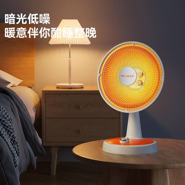 Meiling Small Sun Heater for Home Use, Energy-Saving Electric Heater for Bedroom, Oscillating Fan Heater for Living Room, Electric Stove