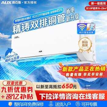 Oaks Air Conditioner 1.5 Hp Energy-Saving Pro New First-Class Energy Efficiency Dual Copper Tube Smart Wifi Power-Saving Wall-Mounted Unit