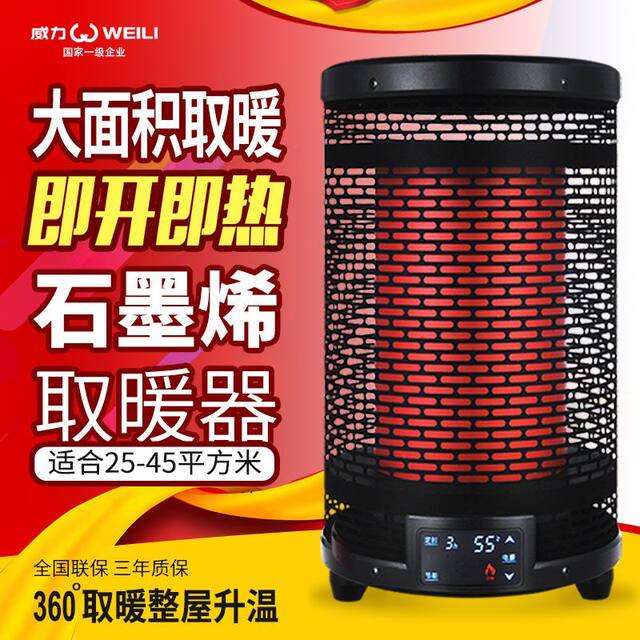 Powerful Graphene Heater Electric Stove for Home Use, Bedroom Heater, Electric Heater, Energy-Saving Device for Whole House Heating