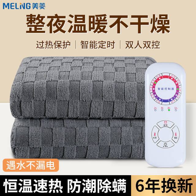 Meiling Electric Blanket Single/Double Dual-Control Electric Mattress Pad Enlarged 2m Beauty Bed Student Dormitory Heated Seat Cushion