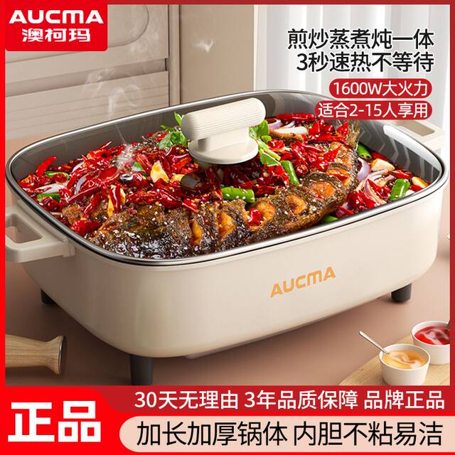 Aucma Electric Wok Large Capacity Electric Hot Pot Household Rectangular Electric Pot Multi-Functional Electric Cooking Pot Electric Hot Pot for Grilled Fish
