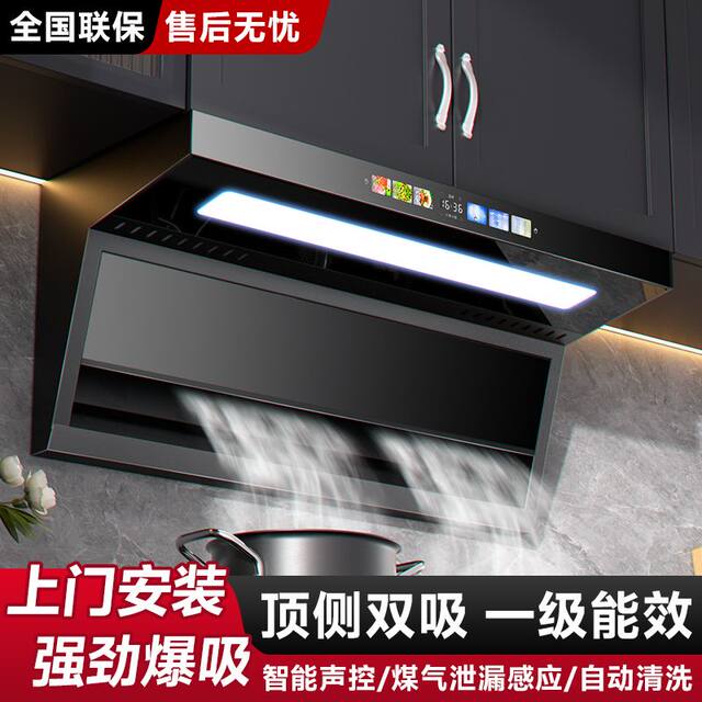 Xinfei Range Hood with 7-Level Strong Suction, Smart Ai Top-Side Dual Suction, New Model for Home Kitchen Use