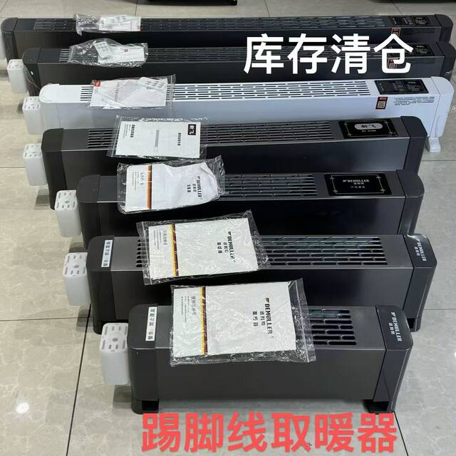 Brand baseboard graphene home heater energy-saving fast heating stock clearance mobile heating artifact