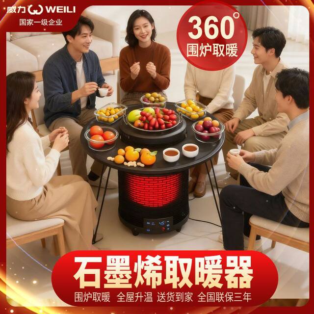 Powerful Graphene Heater Electric Stove for Home Use, Bedroom Heater, Electric Heater, Energy-Saving Device for Whole House Heating