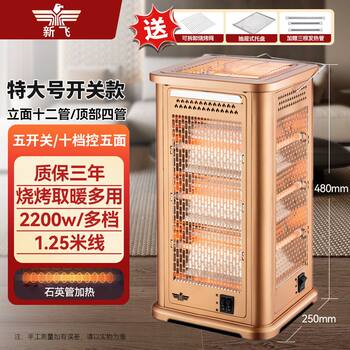 Xinfei Bbq Five-Sided Heater Solar Household Heater Four-Sided Electric Grill Energy-Saving Electric Heater Stove