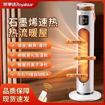 Royalstar Graphene Heater Vertical Heater Household Energy-Saving Electric Heater Office Bedroom Small Heater