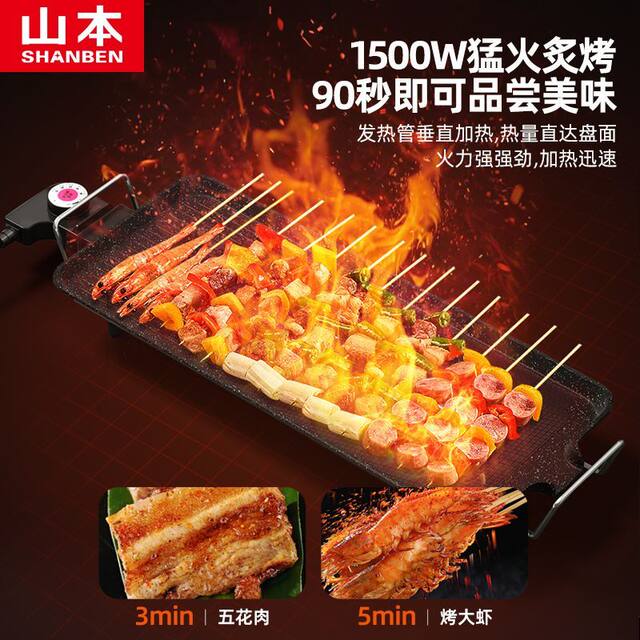 Yamamoto's New Electric Grill Pan, Korean-Style Electric Barbecue Grill, Electric Hot Pot, Household Non-Stick Electric Grill, Smokeless Iron Plate Barbecue