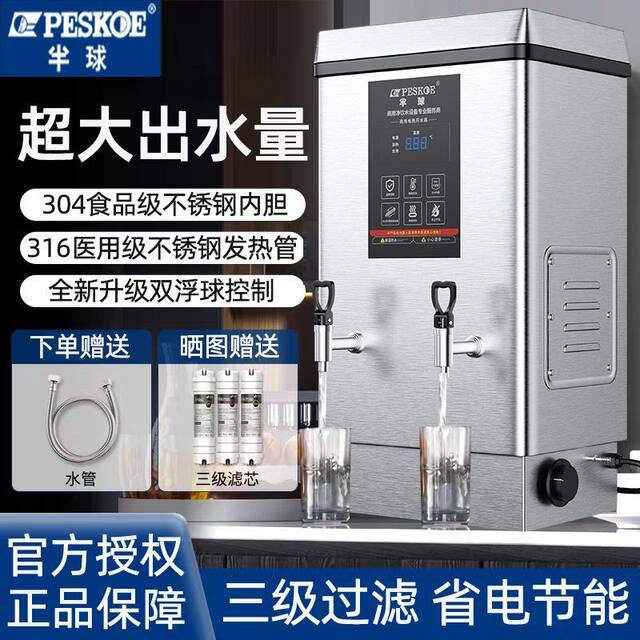 Hemispherical Water Boiler, Commercial Water Boiler, Fully Automatic Electric Water Dispenser, Kitchen Hotel Water Boiler, Factory Water Dispenser
