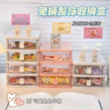 Детский аксессуар для волос, детская коробка для хранения, резинка для волос, шпильки для волос, милая заколка для волос, коробочка для хранения