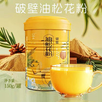 SAISHANGSONG stuffed pine Northeastern pine powder low-temperature broken tabulaeformis pine pollen no additives first-grade pure powder