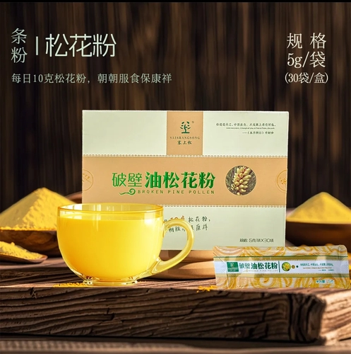 Saishangsong/гибкая сосна пыльца (маленькая полоса) независимая упаковка