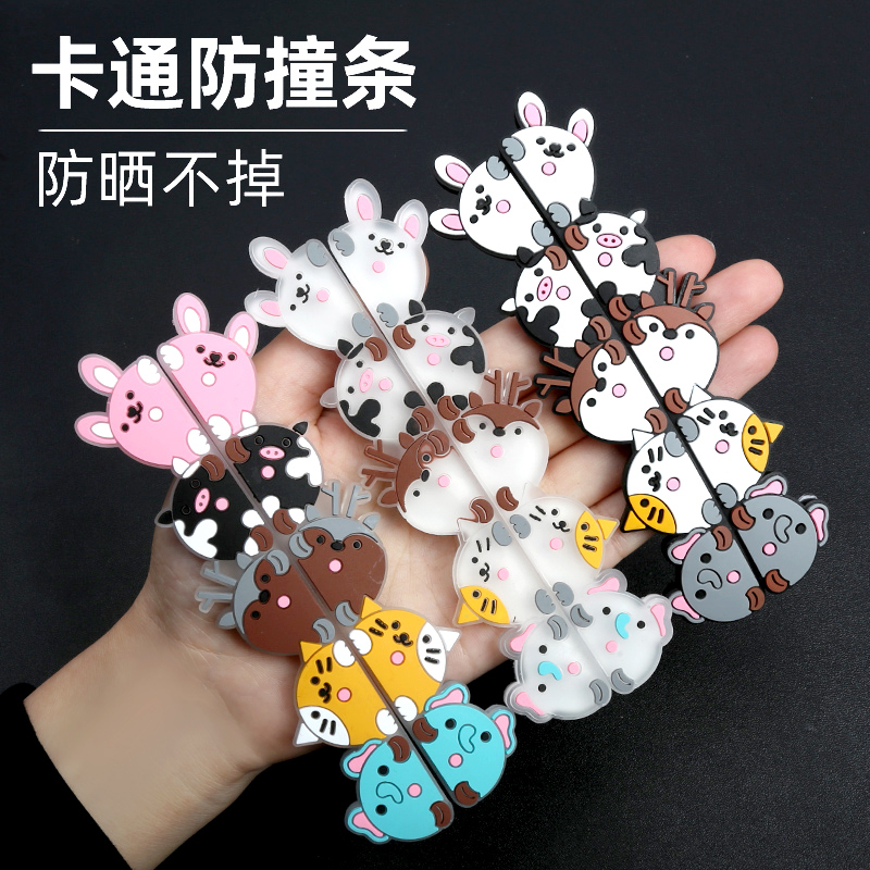 Car door bumper strip car anti-scratch anti-scuff strip cartoon cute creative protective sticker rearview mirror protective decorative sticker
