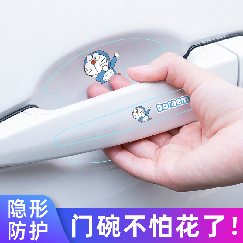 Door handle anti-scratch sticker car handle sticker anti-collision strip anti-scratch anti-scratch strip door bowl protective stick decorative supplies