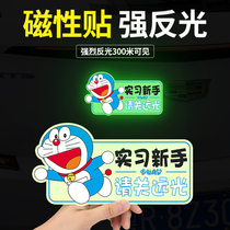  Internship period car stickers female driver novice on the road creative warning reflective stickers Car scratches occlusion cover decorative stickers