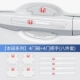 Honda [толстая защита ★ капли воды] 8 кусочков набора