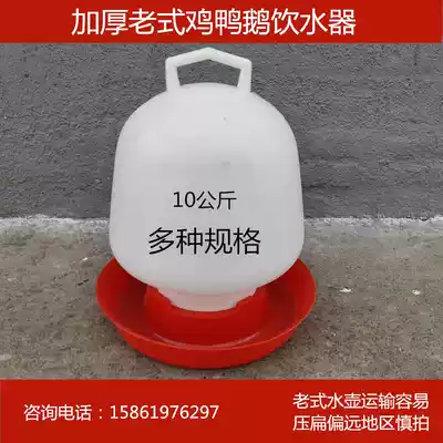 Automatic feeding sink for chicken water bottle chicken water bottle chicken drinking water bottle sink thick vacuum drinking water fountain