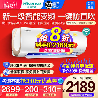 Hisense air conditioner hanging machine 1.5 hp, the new level of energy efficiency, frequency conversion, energy saving, household heating and cooling dual purpose hanging type 200X
