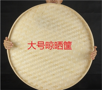 Dry goods net for drying things bamboo dustpan for drying vegetables dried fish dried radish net basket for drying vegetables artifact
