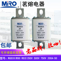 MRO melt quick fuse RGS33 RS0 RS3 Fuse Fuse Fuse Fuse 300A400A450A