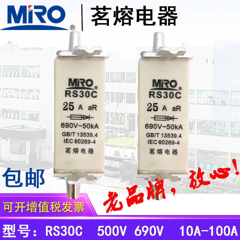 MRO tea melting fast breaker body RS30C 3NE18 knife-shaped fuse fuse fuse core 63A80A100A