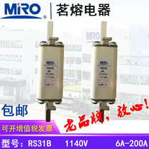 Mingrong fuse body RS31B 3NE41 1140V 40A50A63A80A100A125A160A200A