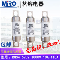MRO MRO RGS4 fast-melting Fast Fuse Fuse Fuse Fuse Fuse Fuse Fuse Fuse 690V1000V63A80A100A110A