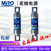 Mingrong fuse body tube bolt connection RG4 690V 800V 1000V 10A 16A 20A 25A