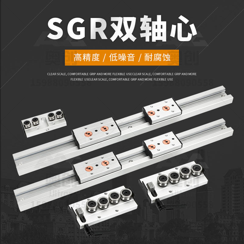 SGR built-in biaxial linear guide rail locking slider high speed silent slide rail precision sliding table high-precision track