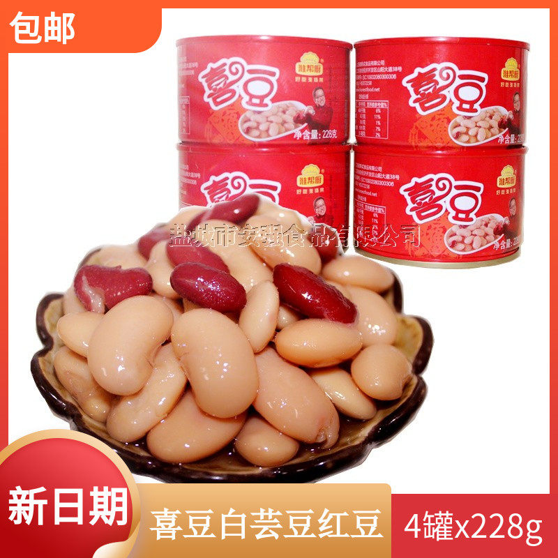 Zhonghuai Qianghuai Kitchen Xi Bean 28gx4 Can Red Bean Hotel housekeeper eating cold dishes dish