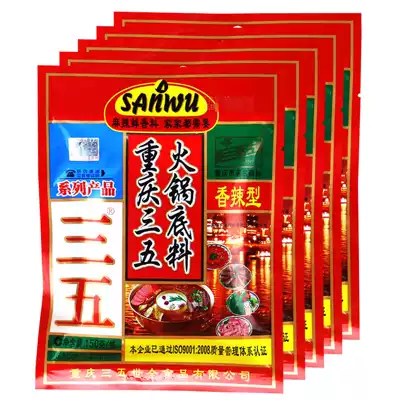 10 packs of Chongqing Sanwu hot pot soup base spicy type 150g high quality butter hot pot spicy hot pot spicy hot base