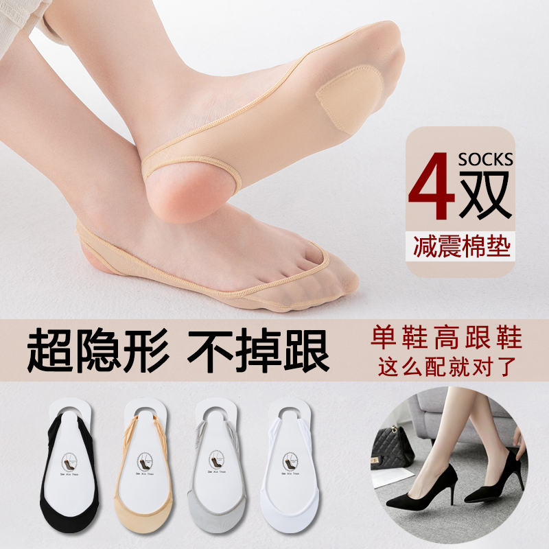 Women's Ice Silk Summer Thin Non-Slip High Heel Socks, Single Shoe Socks, Ultra-Shallow Invisible Socks, Plus Size