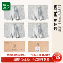 4pcs Songshan Cotton Shop Disposable Men's Underwear 95% Cotton Moisture Absorbing Breathable Travel Wash Free Square Underwear