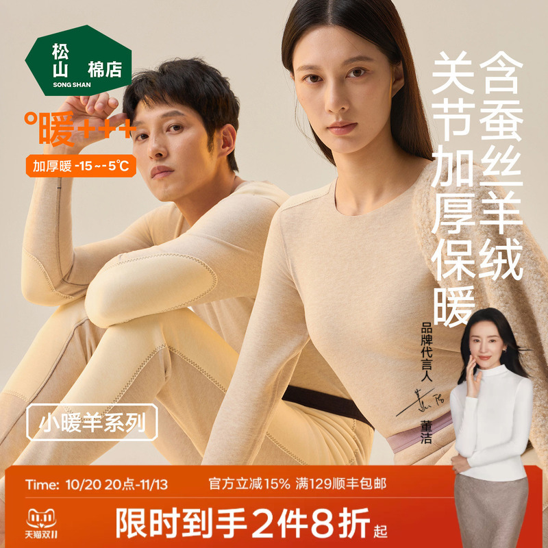 Matsuyama Cotton Store Cashmere Silk Thermal Underwear Seamless Patch Cashmere Base Layer Round Neck Set Autumn Clothes and Pants Matsuyama Cotton Store Cashmere Silk Thermal Underwear Seamless Patch Cashmere Base Layer Round Neck Set Autumn Clothes and Pants