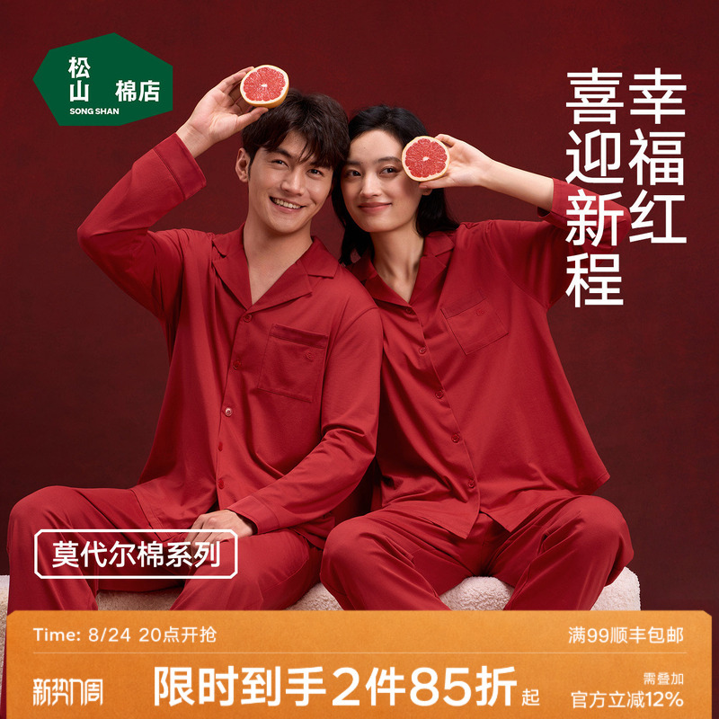 Matsuyama Fushimatsuyama Cotton Shop Red Wedding Pajamas Couple's Newlywed Home Wear Set Men and Women Light Chinese Style Spring and Autumn Style