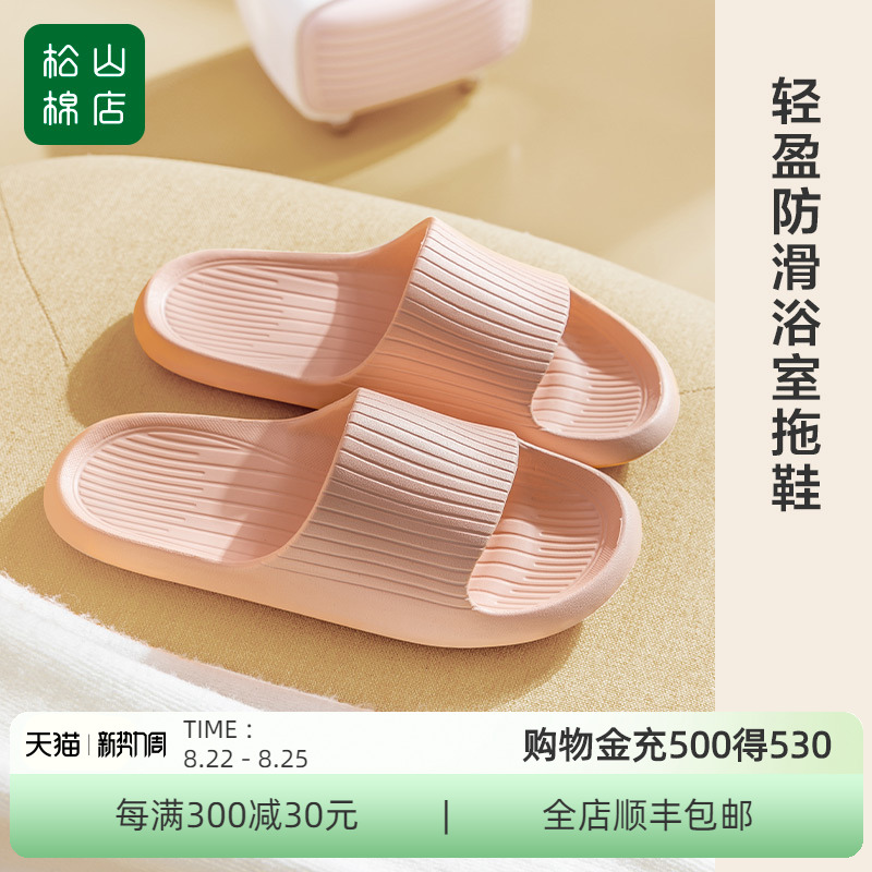 Matsuyama Cotton Shop Men And Women Slippers Non-slip Bathroom Towed Hollowed-out Design Summer New soft-bottom light sandals lined up
